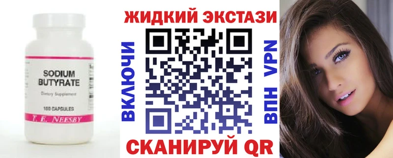 Купить  Карабулак  БУТИРАТ 99% 