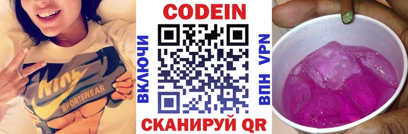 Купить  Карабулак  Кодеиновый сироп Lean Purple Drank 