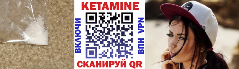 КЕТАМИН ketamine Карабулак